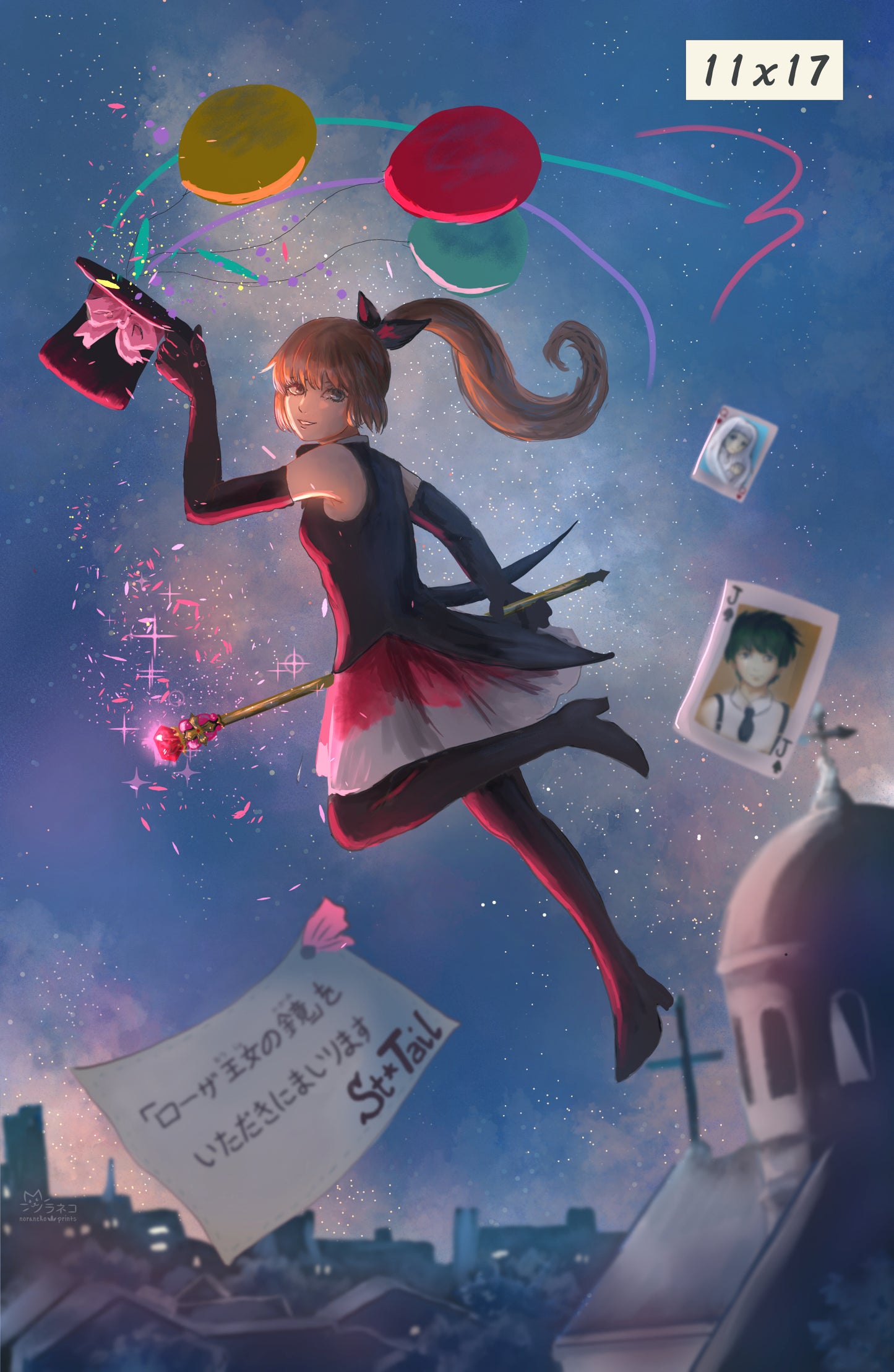 Phantom Thief